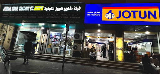 مشاري الجبيل مؤسسة الجبيل التجارية (JCT) - الجبيل - +966 13 361 4748