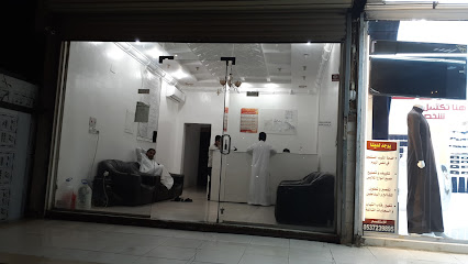 شركة الفاو لتأجير السيارات - مكة المكرمة - +966 9200 11646
