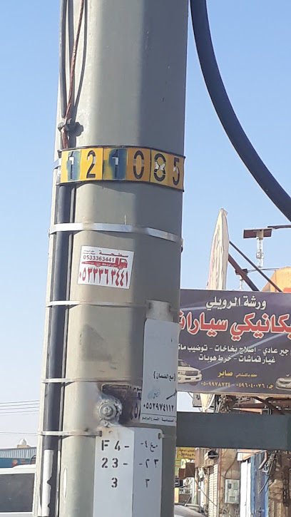 سراج ميكانيكي هندي - Saudi Arabia|Industrial area 2nd lane Sakaka