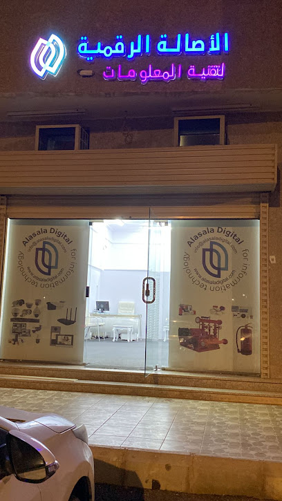 الاصاله الرقميه لتقنية المعلومات - Saudi Arabia|Al Madinah Al Munawwarah 42377|Bani Abdul Ashhal|https://wa.me/c/966563828452