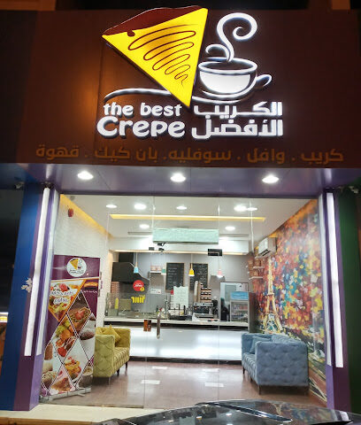 الكريب الأفضل - الرس - +966 53 342 6055