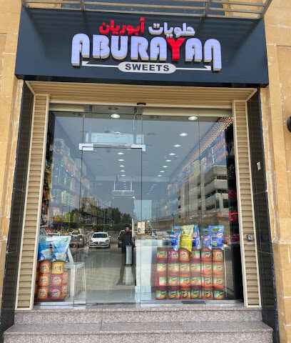 حلويات أبورايان - جدة - +966 53 750 1322