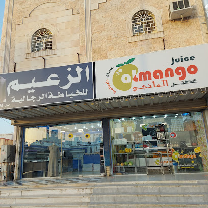 خياط الزعيم - مكة المكرمة - +966 54 113 0180