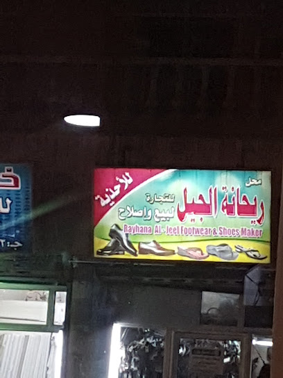 ريحانة الجبل - Saudi Arabia|Safwa 32828|Almarwah|MX24+RWJ