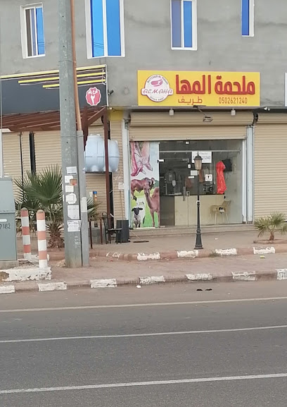 ملحمه المها - Saudi Arabia|Turaif 75311|Al Khalij|MM4G+2JW