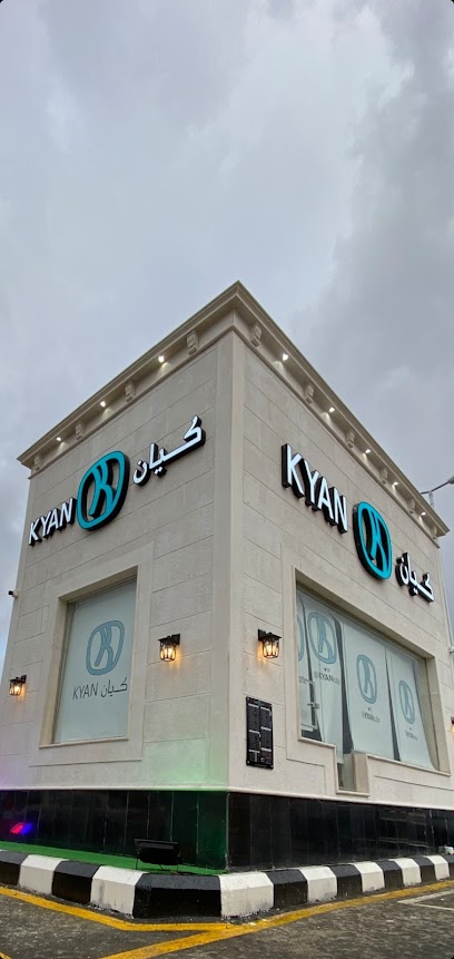 كيان | كيان - Hafar Al Batin 39913