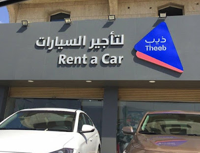 ذيب لتأجير السيارات - جدة - +966 9200 00572