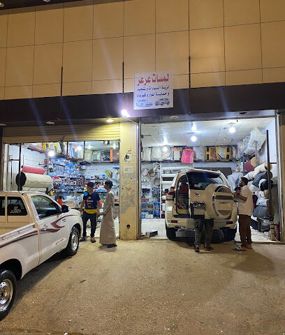 لمسات عرعر - عرعر - +966 53 717 2350