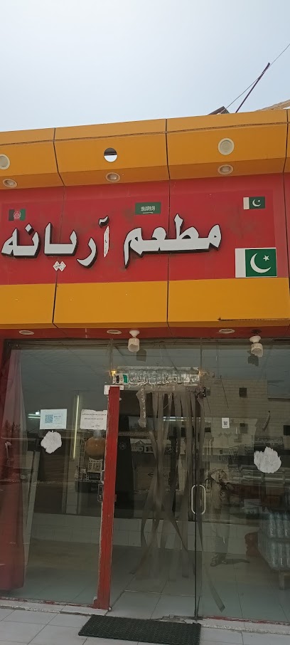 مطعم Swat Aryana - Saudi Arabia|mukhta Mubarak 25385|4650