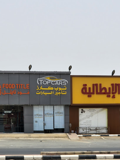 قمة السيارات - Saudi Arabia|RdAlQouz 28829|Ahmad Abdullazeez Rd|X8CC+WWJ
