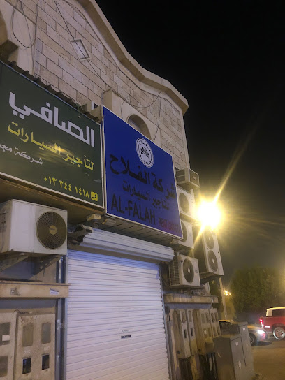 شركة الفلاح لتأجير السيارات ذ - Saudi Arabia|Al Jubail 35514|4860