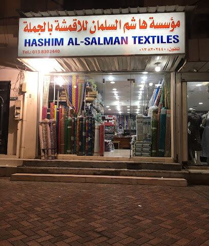 مؤسسة هاشم السلمان للأقمشة بالجملة - الدمام -