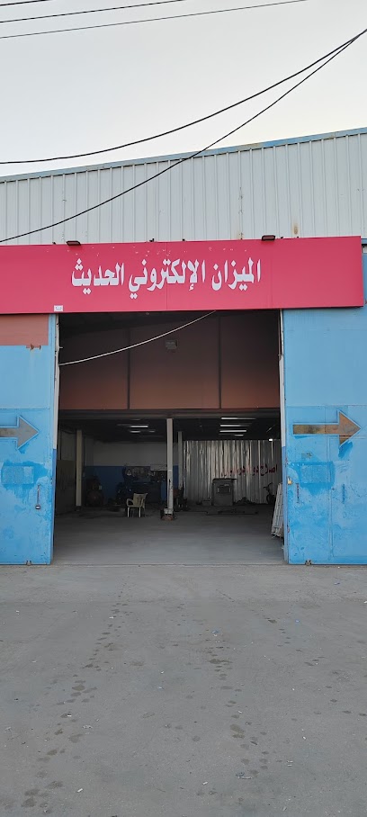 الميزان الالكتروني الحديث - Saudi Arabia|Sakaka 72311|Al Shu'aib|X6H9+RF3