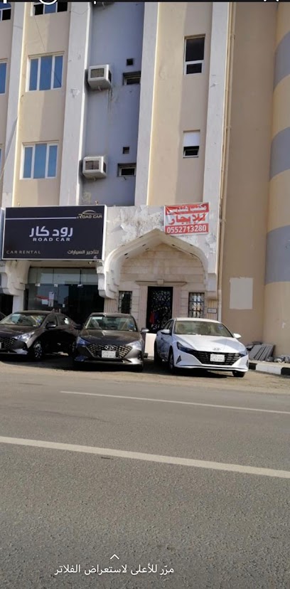 رود كار كار لتأجير السيارات - Saudi Arabia|2913 طريق المطار، حي المطار، جازان 82722 7967،