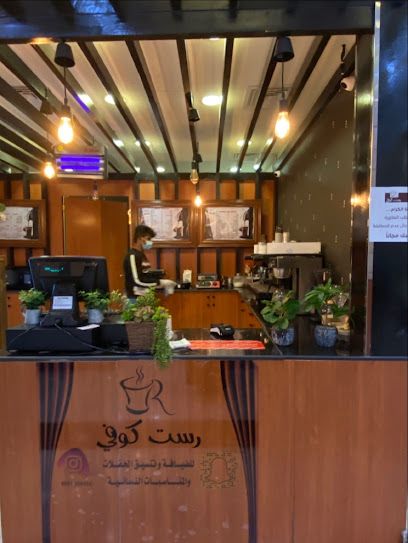 راحة القهوة - Saudi Arabia|Hail 55471|7705