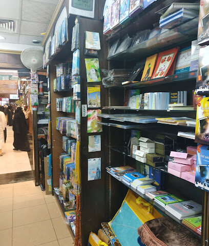 دار البلاغ - جدة -