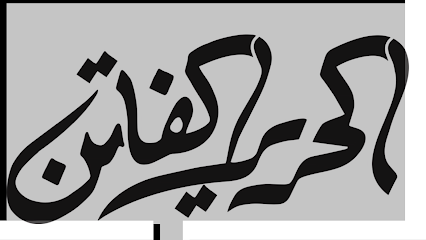 الحرير الفاتن للعبايات - شقراء - +966 55 523 3121