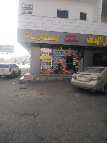 مؤسسة فوزيه عبد الله قايد التجاريه - Saudi Arabia|Taif|الفيصلية،|7CRF+65C