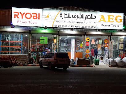 مناجم الشرق لتجارة - يشيد - +966 50 890 6090
