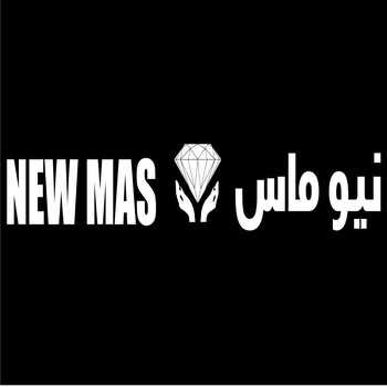 نيوماس - عرعر -
