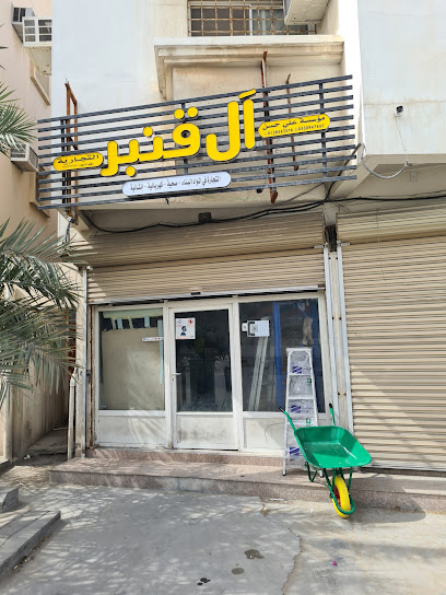 مؤسسة علي حسن ال قنبر التجارية - Saudi Arabia|Al Qatif 32655