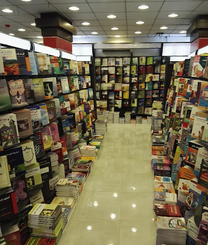 مكتبة خوارزم العلمية - جدة - +966 56 100 5008