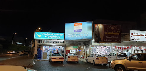 ابو ذياب لتأجير السيارات - أبها -