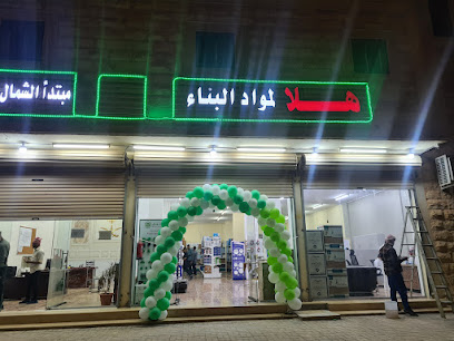 هلا الشمال - طريف - +966 50 303 3332