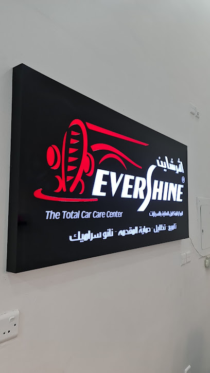 مركز Evershine للعناية بالسيارات افرشاين للعناية بالسيارات - Saudi Arabia|Al Khobar 34426|Al Khobar Al Shamalia|King Abdulaziz Rd
