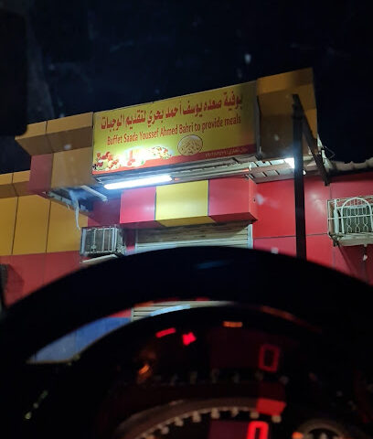 بوفيه صعده - بيش -