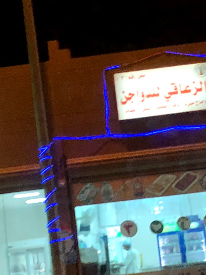 الزعاقي للدواجن - Saudi Arabia|Ar Rass 58884|Alhazm|VGC6+J98