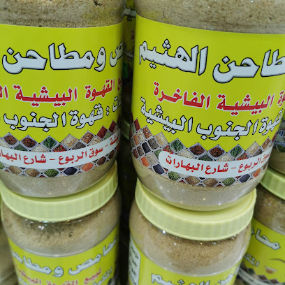القهوة البيشيه - بيشة - +966 55 576 5444