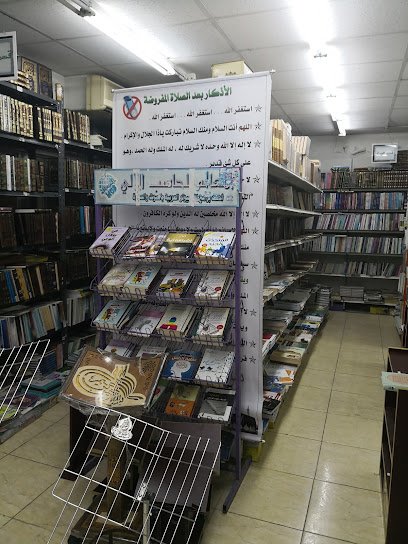 مكتبة ابو بكر الصديق - Saudi Arabia|Taif 26511|Al Salamah|Ibrahim Al Khalil