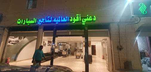 لنقود درايف - المدينة المنورة - +966 54 468 4295