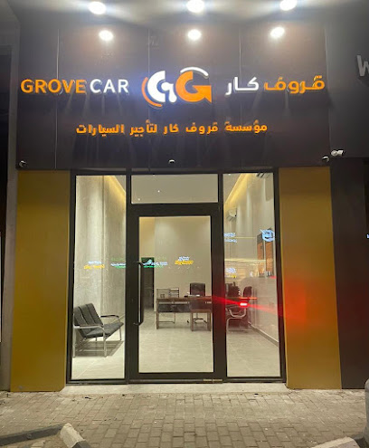 قروف كار لتأجير السيارات - Saudi Arabia|Ar Rass 58872|Alhazm|Al Juraif St
