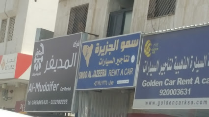 المديفر لتأجير السيارات - الرياض -