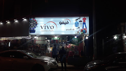 جمع فيفو - نجران -