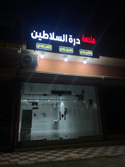 ملحمة درة السلاطين - Saudi Arabia|Abha 62545|7F3H+23G