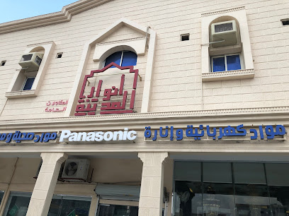 مؤسسة أنوار المدينة فرع (أضواء المدينة) 4 - الخفجي - +966 13 766 0654