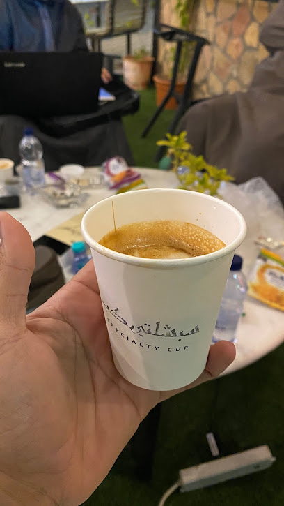 سبشلتي كب قهوة مختصة - Saudi Arabia|72341|3658 طريق الامير فهد بن بدر بن عبدالعزيز، المحمدية د، سكاكا 72341 6438،|6438