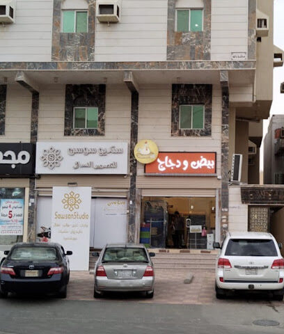 محل بيض ودجاج - مكة المكرمة -