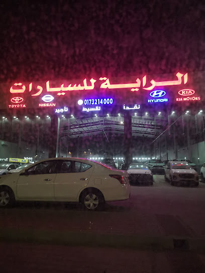 معرض الرايه الامثل للسيارات - Saudi Arabia|3940 طريق الملك عبدالعزيز، جازان 82722 6897،