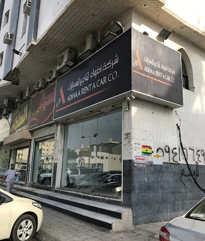 شركة اضواء لتأجير السيارات - مكة المكرمة - +966 9200 23922