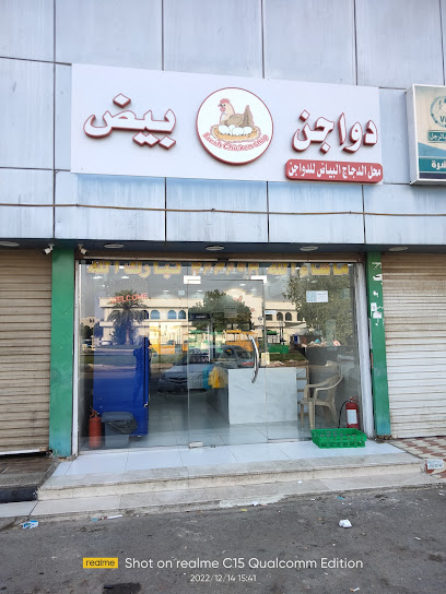 دوجان بايد - Saudi Arabia|Jeddah 23342|Al Oudabaa al aziziya|district