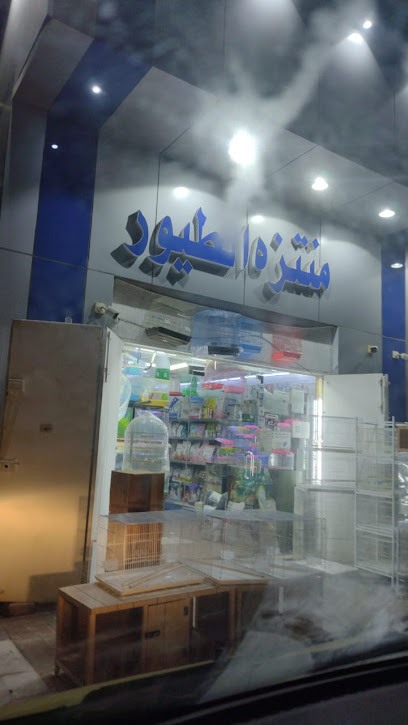 منتزة الطيور - Saihat 32452