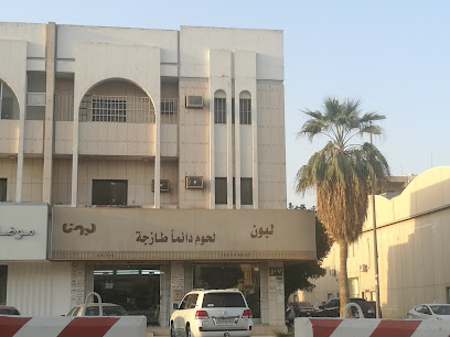 لحم لبن طازج - الرياض - +966 11 460 9474
