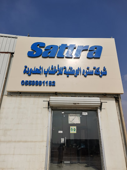 شركة سترة الوطنية للاخشاب والحديد - Saudi Arabia|Hafar Al Batin 39925|As Sinaiyah|رافع بن مالك