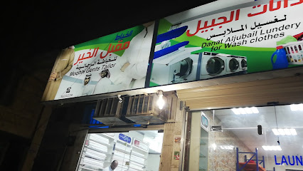 الخياط مقبل الخير للخياطة الرجالية - الجبيل - +966 13 362 2228