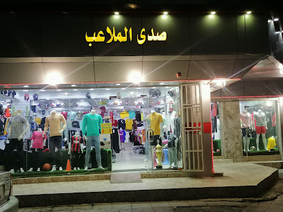 صدصالملاعب - الباحة -
