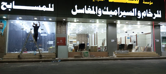 سعد للرخام والسيراميك - صبيا - +966 53 393 5626